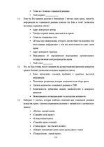 Diplomdarbs 'Sociālās reklāmas izmantošana Latvijas asinsdonoru kustības popularizēšanā', 122.