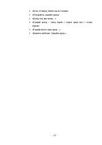 Diplomdarbs 'Sociālās reklāmas izmantošana Latvijas asinsdonoru kustības popularizēšanā', 123.