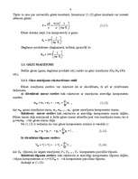 Konspekts 'Siltumtehnika un termodinamika', 6.