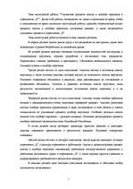 Diplomdarbs 'Personāla meklēšanas un atlases procesa pilnveidošana iestādē „X”', 7.