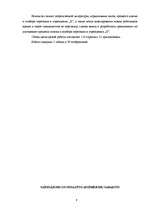 Diplomdarbs 'Personāla meklēšanas un atlases procesa pilnveidošana iestādē „X”', 8.