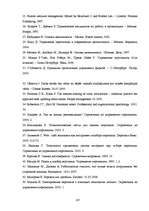 Diplomdarbs 'Personāla meklēšanas un atlases procesa pilnveidošana iestādē „X”', 107.