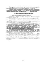 Diplomdarbs 'Kempinga izveide Stalbē', 81.