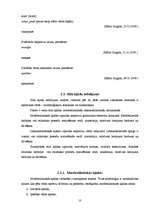 Referāts 'Raidījuma "Tautas balss" vadītāju Elīnas Doļģes un Māra Grigaļa valodas kļūdas', 10.