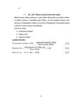 Prakses atskaite 'SIA "XXX" finanšu analīze un bankrotēšanas prognoze', 11.