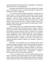 Referāts 'Vadības kultūra un vadītāja autoritāte', 4.