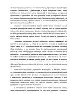 Referāts 'Vadības kultūra un vadītāja autoritāte', 5.