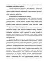 Referāts 'Vadības kultūra un vadītāja autoritāte', 6.