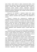 Referāts 'Vadības kultūra un vadītāja autoritāte', 7.