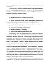 Referāts 'Vadības kultūra un vadītāja autoritāte', 8.