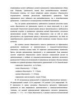 Referāts 'Vadības kultūra un vadītāja autoritāte', 9.