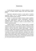 Referāts 'Vadības kultūra un vadītāja autoritāte', 11.