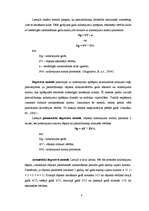 Referāts 'Pamatlīdzekļu uzskaite', 8.