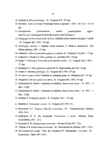 Diplomdarbs 'Bērna psiholoģiskā gatavība skolai', 83.