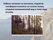 Prezentācija 'Необычное путешествие', 4.