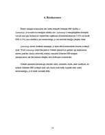 Biznesa plāns 'Zebrenes HES', 14.