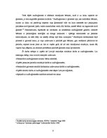 Referāts 'Sociālais darbs ar audžuģimenēm', 6.