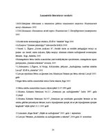 Referāts 'Sociālais darbs ar audžuģimenēm', 24.