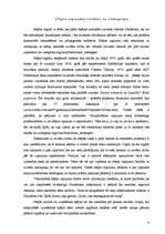 Referāts 'Slēptie ziņojumi reklāmās', 4.