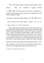 Referāts 'Кинематика аттракционов', 25.