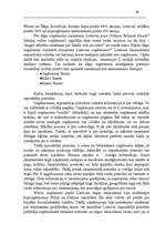 Diplomdarbs 'Stratēģiskās partneru savienības starptautiskā tirgū', 60.