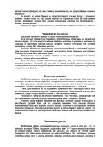 Referāts 'Чаепитие - уважаемая во всем мире традиция', 2.