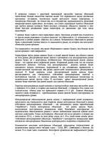 Referāts 'Meждународный рынок ценных бумаг', 2.