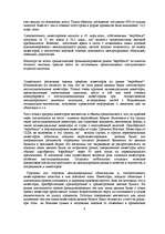 Referāts 'Meждународный рынок ценных бумаг', 6.