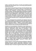 Referāts 'Meждународный рынок ценных бумаг', 7.