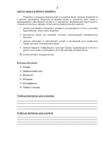 Konspekts 'Krievu valodas gada stundu plāns 6.klasei', 1.