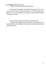 Referāts 'ES struktūrfondi un zemnieku saimniecība', 23.