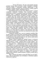 Eseja '"На дне" Максима Горького как философская драма', 2.