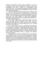 Eseja '"На дне" Максима Горького как философская драма', 4.