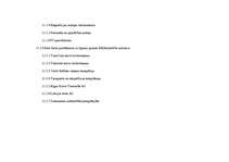 Paraugs 'Zemākā līmeņa vadītāja amata apraksts', 10.