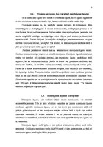 Referāts 'Mantojuma līgums, tā juridiskais spēks un nozīme', 6.