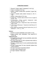 Referāts 'Galvojums', 13.