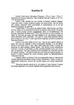 Referāts 'Apgaismotais absolūtisms Krievijā un Katrīna II', 7.