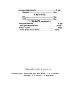 Referāts 'CD-ROM', 7.