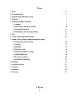 Referāts 'Ķīmiskā rūpniecība Latvijā', 2.