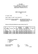 Paraugs 'Preču nocenošanas akts', 1.