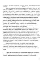 Konspekts 'Finanšu definīcijas', 5.