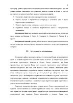 Referāts 'Маркетинговое исследование рынка гостиничных услуг города Рига', 5.