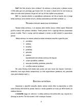 Referāts 'Reklāmas ietekme uz patērētāju', 9.