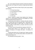 Diplomdarbs 'Latvijas mobilo sakaru tirgus un tā attīstības prognožu analīze', 20.