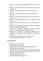 Diplomdarbs 'Latvijas mobilo sakaru tirgus un tā attīstības prognožu analīze', 85.