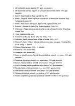 Referāts 'Mūsdienu kreditēšanas formu analīze', 35.