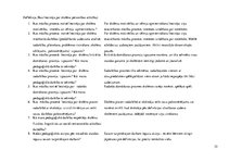 Prakses atskaite 'Aktīvā mācību audzināšanas prakse sākumskolā', 35.