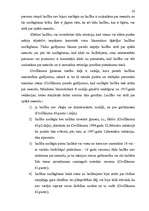 Diplomdarbs 'Laulības šķiršana un laulības neesamība Latvijas Republikā', 24.