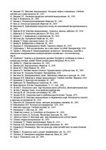 Konspekts 'Masu komunikācijas teorijas', 35.