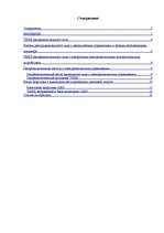 Referāts 'Топливный насос распределительного типа', 2.